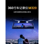 360行车记录仪M320Pro高清2K夜视前后双录倒车影像全屏触摸屏流媒体后视镜停车监控 M320pro无卡