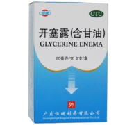 有券的上：恒健 开塞露 (含甘油)  20ml*2支 1盒