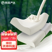 网易严选 乳胶枕 泰国进口原液 93%天然乳胶含量枕头枕芯 颈椎枕 米色天竺棉单枕套 泰国乳胶枕 优眠款