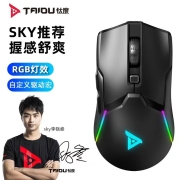 钛度 TSG608奋进者 无线2.4G游戏鼠标 轻量化双模可充电带板载 10000DPI宏驱动抖音款 TSG608双模3325芯片（2.4G+有线）清脆