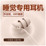 REMAX 睿量 睡眠耳机PD-106降噪typec入耳式耳麦适用苹果华为小米vivo