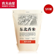 农夫山泉 东北香米 优质新鲜大米 节日送礼 多规格 随心选 【鲜磨】2.5kg家庭装5斤