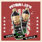 信远斋桂花酸梅汤饮料整箱装1.25L*6