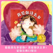 美国妈妈选择奖金奖绘本（精装4册 《出版人周刊》《学校图书馆杂志》倾情推荐 可听音频 幼儿园宝宝适读图书） 【3-6岁】