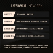 极米（XGIMI） NEW Z8X 投影仪 家用 投影机办公 投影电视（ 全高清 哈曼卡顿原装音响）