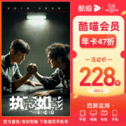 TV可用，优酷 酷喵 VIP年卡会员 12个月 支持TV电视 四端通用