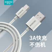 罗马仕 ROMOSS CB308 Type-C USB-C数据充电线 白色1.5米 小米/华为/三星手机3A快充线
