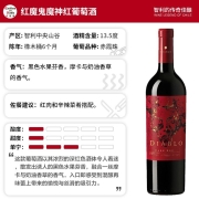 干露Concha y Toro魔神深红混酿干红葡萄酒750ml单瓶 智利进口红酒 送礼佳品