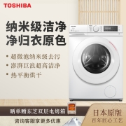 东芝 TOSHIBA 滚筒洗衣机全自动 洗烘一体机 10公斤大容量 变频电机 以旧换新 热平衡烘干 DD-107T13B