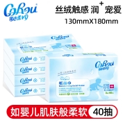 可心柔（COROU）V9润+宝宝抽纸婴儿柔纸巾新生儿云柔巾 5包 X 40抽