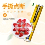 洁成点断式保鲜膜食品级家用经济装微波炉冰箱使用 点断式30CM*60米共可撕200张