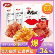 WeiLong 卫龙 零食大礼包94包/750g小包辣条魔芋爽宿舍休闲食品特惠装混搭
