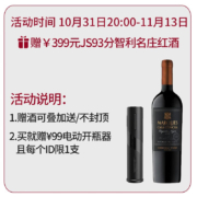 【智利酒王】智利18罗汉高分系列 智利原瓶进口红酒干红葡萄酒 马克西米诺750ml(需要礼盒请备注)