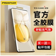 PISEN 品胜 适用华为Mate40Pro水凝膜P40p手机膜Mate30全屏P30水凝钢化膜