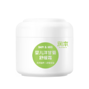 京东超市：润本 儿童面霜 婴儿洋甘菊舒缓霜 50g *2件+2片面膜