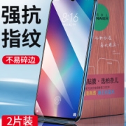 柏奈儿 小米全系列防爆钢化膜 2片