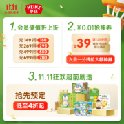 亨氏 (Heinz) 优加营养面条组合装3*252g（婴儿辅食 婴幼儿面条 西兰花香菇+菠菜+胡萝卜 6-36个月适用）