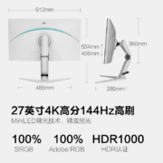 HKC 27英寸4K 144Hz IPS Mini LED显示器 HDR1000 智能分区调光 HDMI2.1 Type-C 90W 升降旋转 电竞屏PG271U