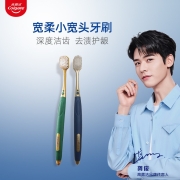 高露洁（Colgate）宽柔小宽头超细软毛牙刷套装 经典48孔 宽头成人牙刷 轻适刷 深洁齿缝2支装