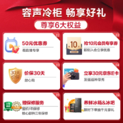 容声（Ronshen） 205升低霜小型冰柜家用商用单温冷柜 一级能效节能 电脑控温冷冻柜BD/BC-205MSYA