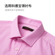 才子男装长袖衬衫男商务衬衫修身时尚休闲衬衣男士纯色打底衫 1175E0221粉红色42(180/100A)