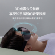 京东京造 眼部按摩仪 E5 AIR 可视化眼部按摩器护眼仪  充电便携蓝牙音乐 节日礼物企业礼品 点震款