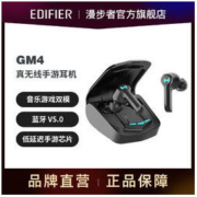 EDIFIER 漫步者 GM4 入耳式真无线蓝牙降噪耳机