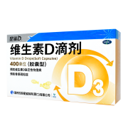 京东特价APP：星鲨 维生素D3滴剂胶囊30粒*2盒