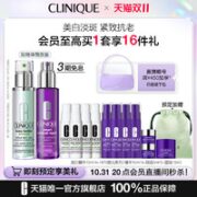 CLINIQUE 倩碧 肽A紫光瓶302美白精华套装（肽A紫光瓶 50ml+302美白镭射瓶 50ml+美白精华 10ml*4+精华 10ml*4+眼霜 5ml*2+面霜 15ml）