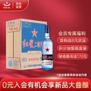 红星 红星二锅头 蓝瓶绵柔8陈酿 清香型 白酒 43度 750ml*6瓶 整箱装固态纯粮发酵高度白酒
