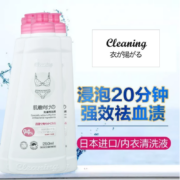 衣飞扬日本小林内衣洗衣液洗内裤洗衣液高效除菌深层洁净去血渍去异味温和不刺激男女适用 内衣/内裤洗衣液250ml*2瓶