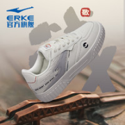 ERKE 鸿星尔克 男子运动板鞋 51122101058