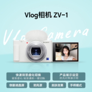 索尼（SONY）ZV-1 Vlog相机 4K视频/美肤拍摄/强悍对焦/学生/入门 (ZV1) 白色