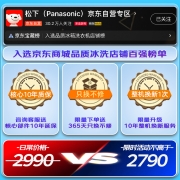 松下（Panasonic）265升风冷无霜三开门智能变频冰箱 60cm超薄小冰箱 银离子净味APP智控 NR-EC26WPA-S