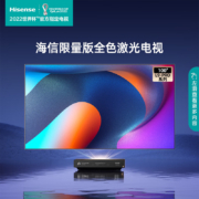 海信激光电视100L9 Pro 100英寸 高色域 哈曼卡顿 双屏联动 4K高清护眼电视机 以旧换新