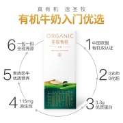 圣牧有机纯牛奶 品醇200ml*12盒 有机可追溯  清香甘甜  早餐伴侣 送礼礼盒