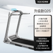 小乔（XiAO QiAO） 小乔跑步机 家用可折叠智能运动健身器材多功能静音减震小型迷你Q2S升级款