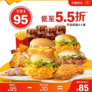 双11预售、24号19点59分：麦当劳 尽享超值4人餐 单次券