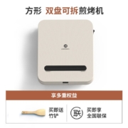 利仁（Liven） 电饼铛可拆洗家用双面加热电饼锅加深加大多功能早餐机三明治机全自动煎饼机烙饼锅新款 典雅白C-17【2cm/双盘可拆/机械版/带竹铲】