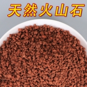 火山石颗粒兰花专用营养土铺面石多肉盆栽火山岩家用植料透气水族