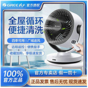 GREE 格力 新款电风扇桌面小风扇宿舍卧室摇头台扇节能空气循环扇