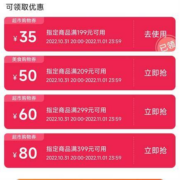 领券备用：天猫超市双11 满209-50元 美食购物券
