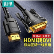 SAMZHE 山泽 hdmi转dvi线 双向切换转接线笔记本电脑接显示器电视屏投影仪