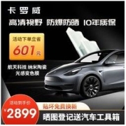有车以后 车膜 防爆防晒隔热变色护肤太阳膜