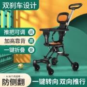 米迪象溜娃神器婴儿推车轻便折叠伞车遛娃神车儿童防侧翻双向宝宝小推车可登机不可躺6月-3岁适用 黑色【全新升级款】