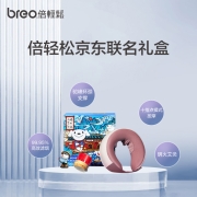 倍轻松✖️京东Joy礼盒C2颈椎颈部肩颈按摩器按摩仪姜小竹A1Pro艾灸盒腰部腹部暖宫腰带中秋礼品 生日礼物