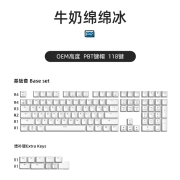 黑峡谷（Hyeku）布丁键帽 PBT双色注塑 牛奶绵绵冰 闭口字符 OEM高度 118键透光键帽  适用87、108