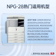 天威 NPG28粉盒 适用佳能Canon 2318 2320j 2320L 2116墨粉盒2320N 2420d 2420L 2016i碳粉盒2020i 2020J硒鼓