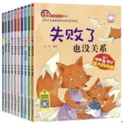 《儿童逆商培养绘本》（全套10册）