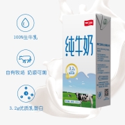 卫岗 纯牛奶 250ml*20盒/早餐牛奶（新老包装随机发货）